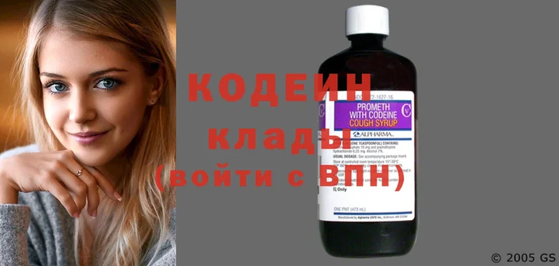 Codein Purple Drank  Краснотурьинск 