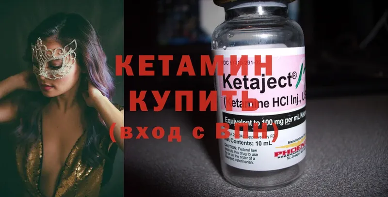 КЕТАМИН ketamine  магазин  наркотиков  Краснотурьинск 