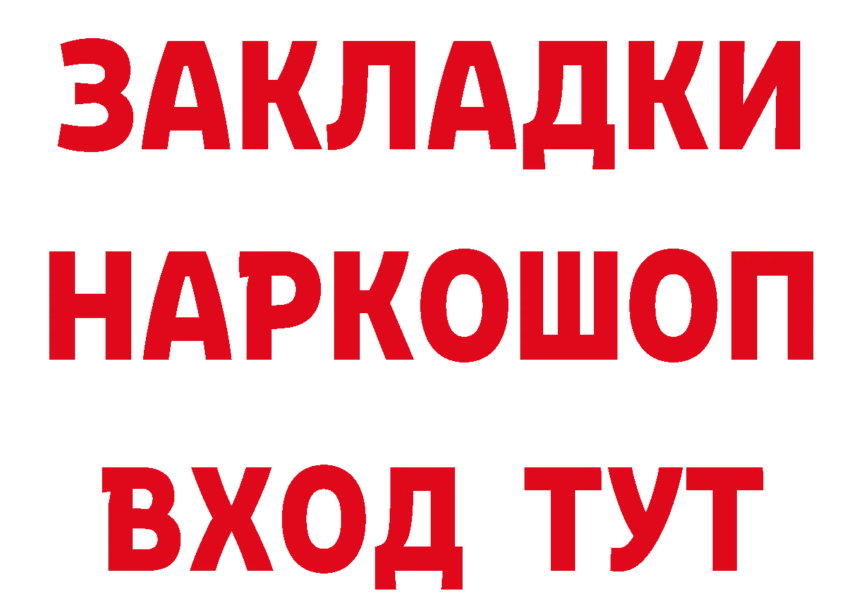 БУТИРАТ буратино вход даркнет кракен Краснотурьинск